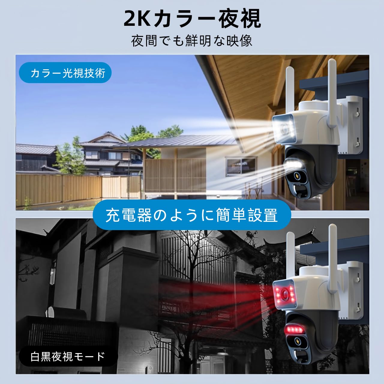 ⭐️一点限り⭐️ 防犯カメラ 屋外 防水 動体検知 双方向通話 ⭐️一点限り⭐️ 防犯カメラ 屋外 防水 動体検知 双方向通話